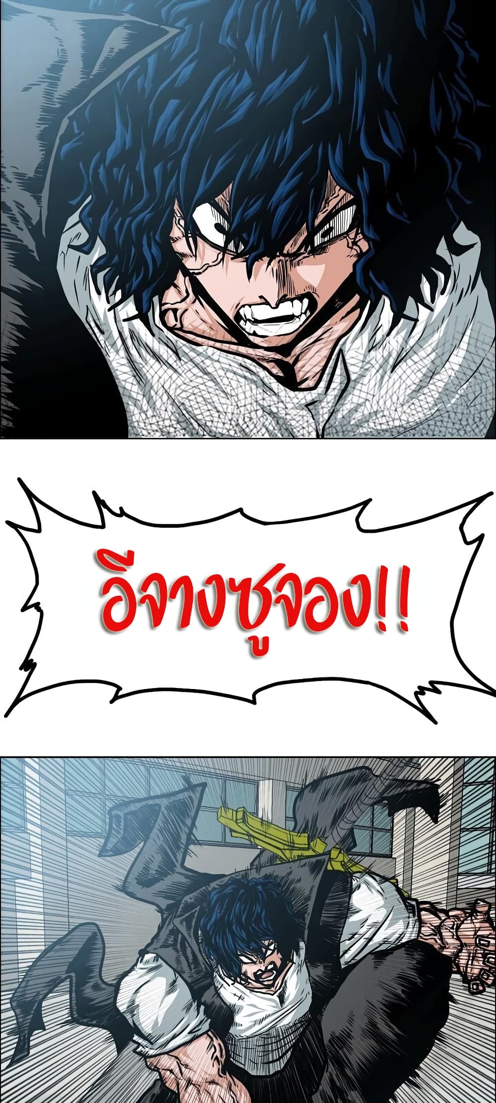 Rooftop Sword Master page 24