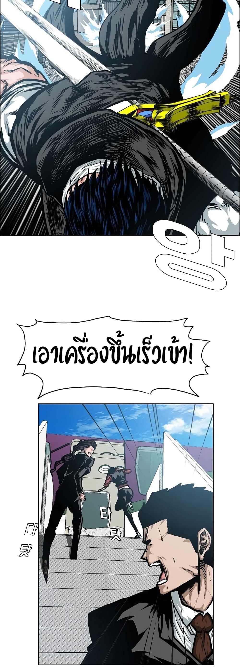 Rooftop Sword Master page 26