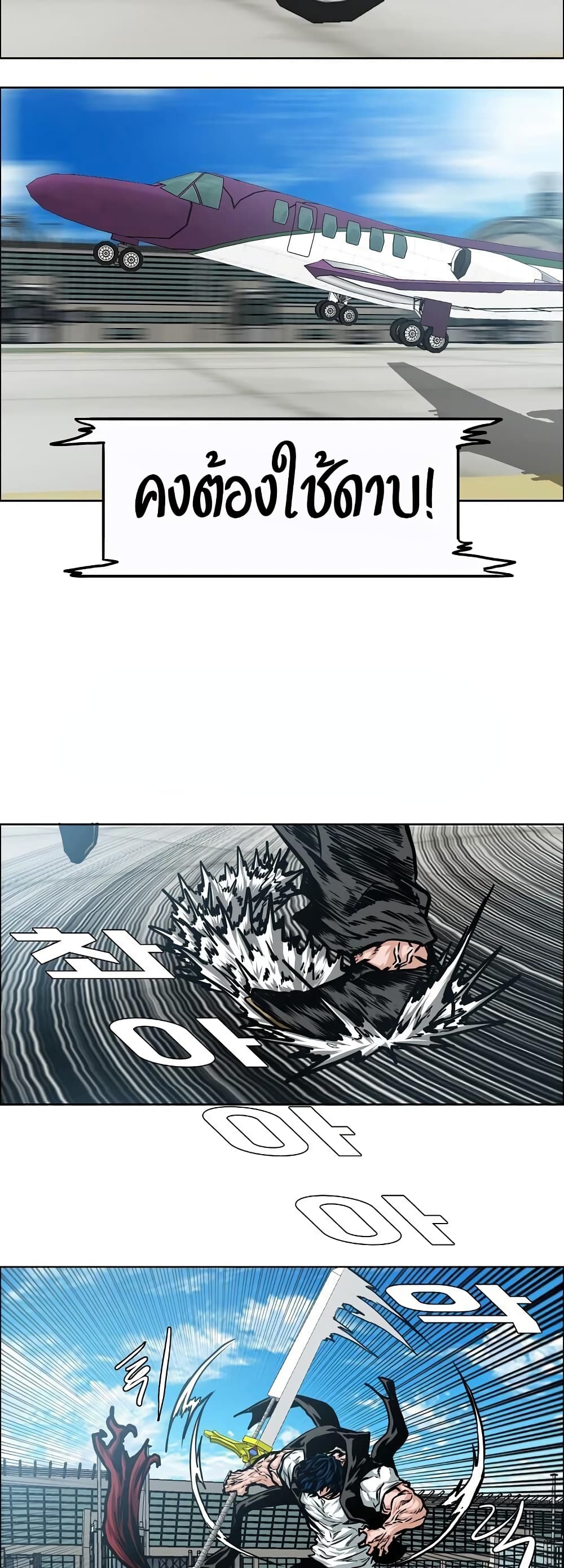 Rooftop Sword Master page 30