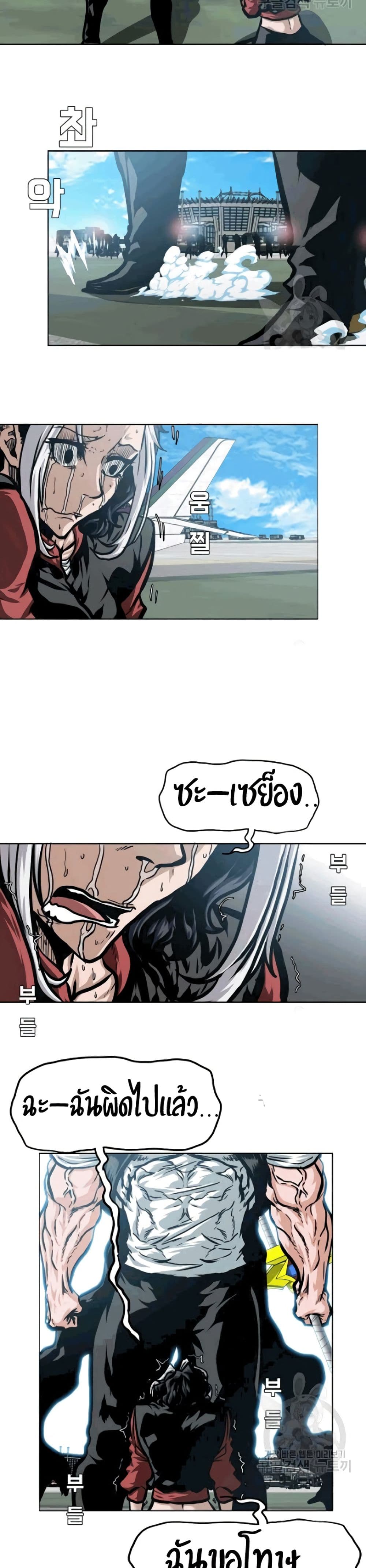 Rooftop Sword Master page 6