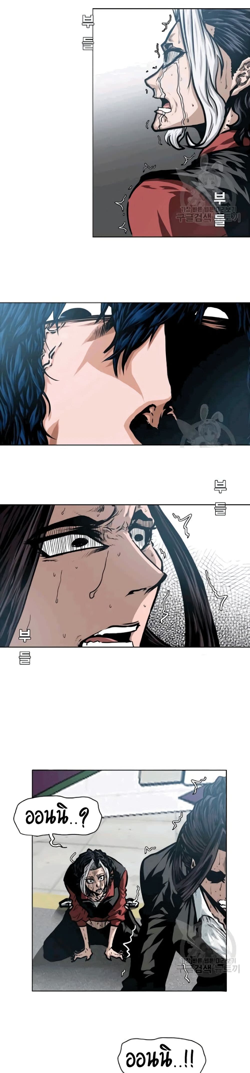 Rooftop Sword Master page 10