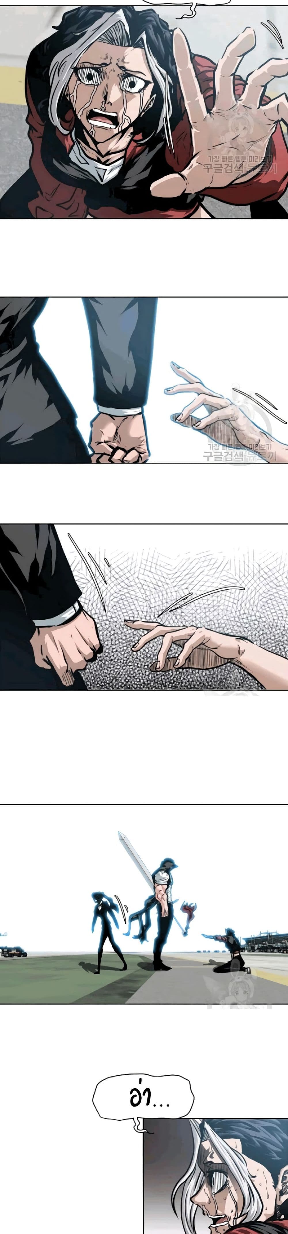 Rooftop Sword Master page 11