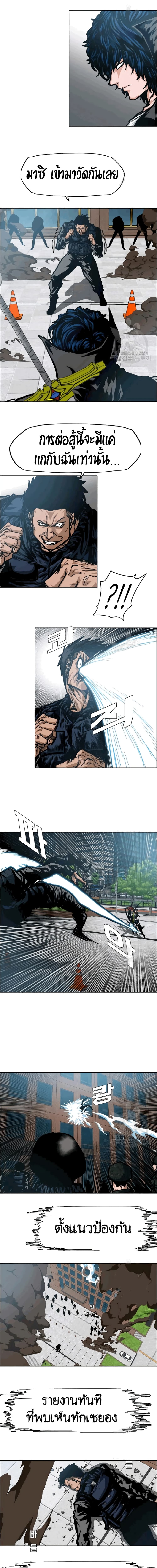 Rooftop Sword Master page 10