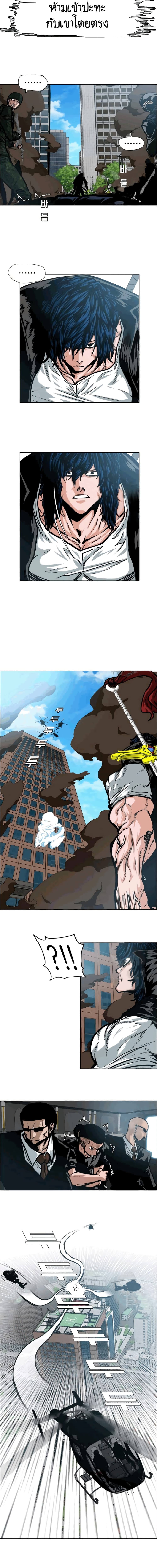 Rooftop Sword Master page 11