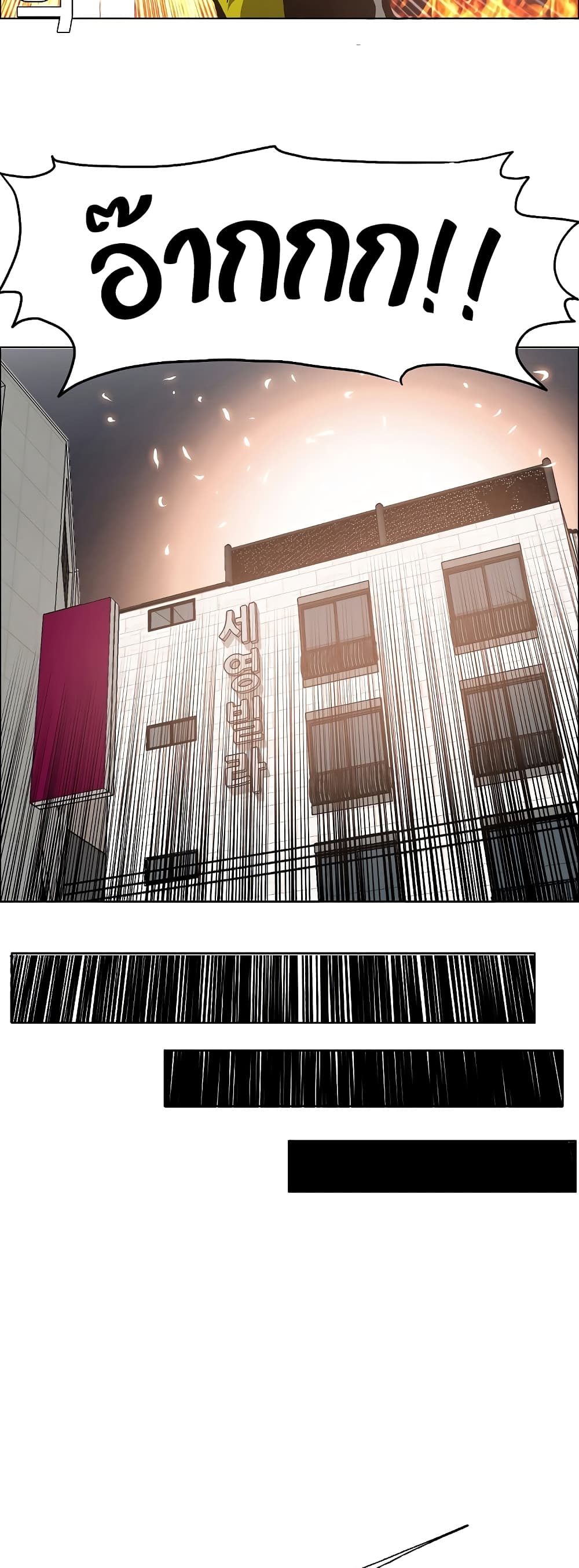 Rooftop Sword Master page 7
