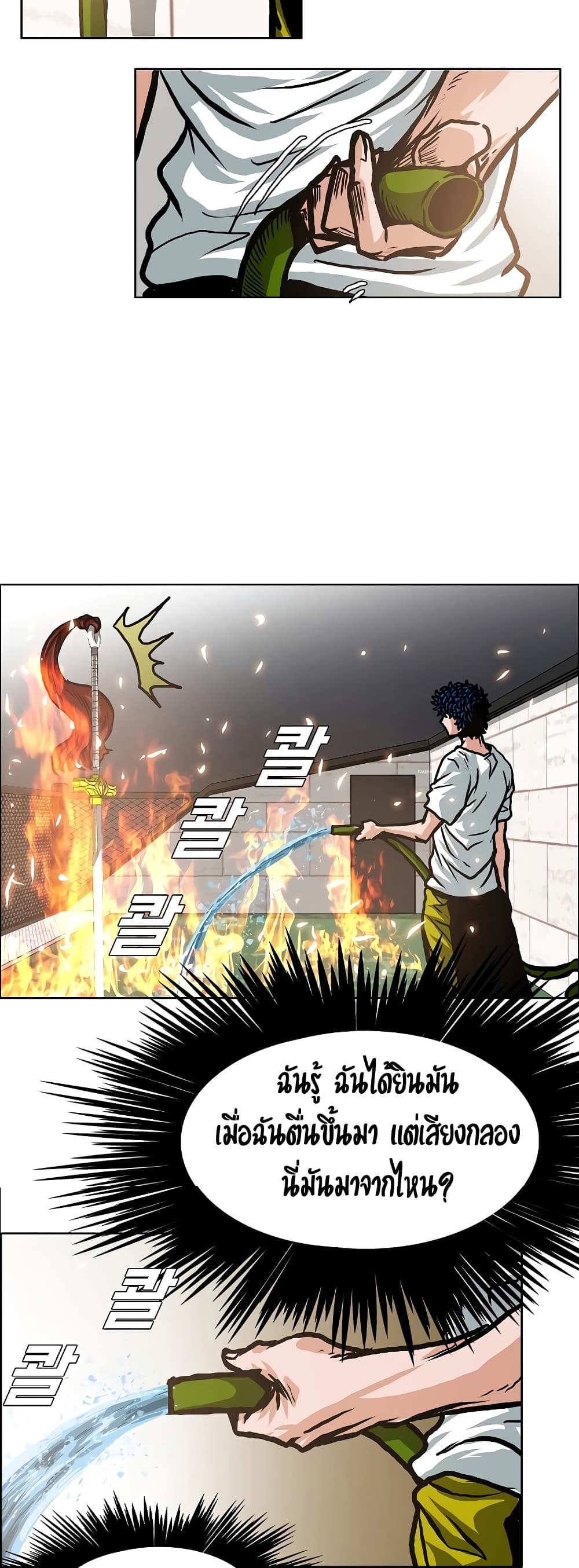 Rooftop Sword Master page 17