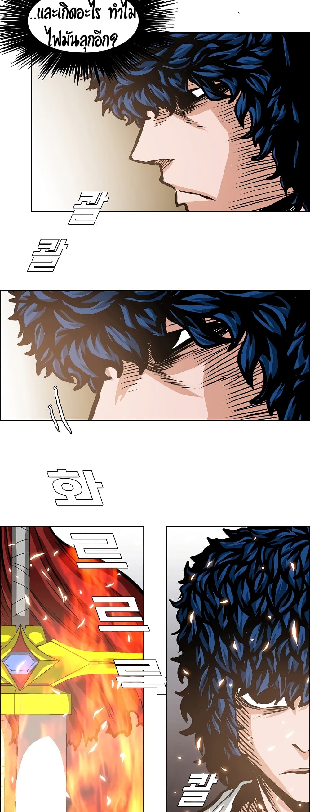 Rooftop Sword Master page 18