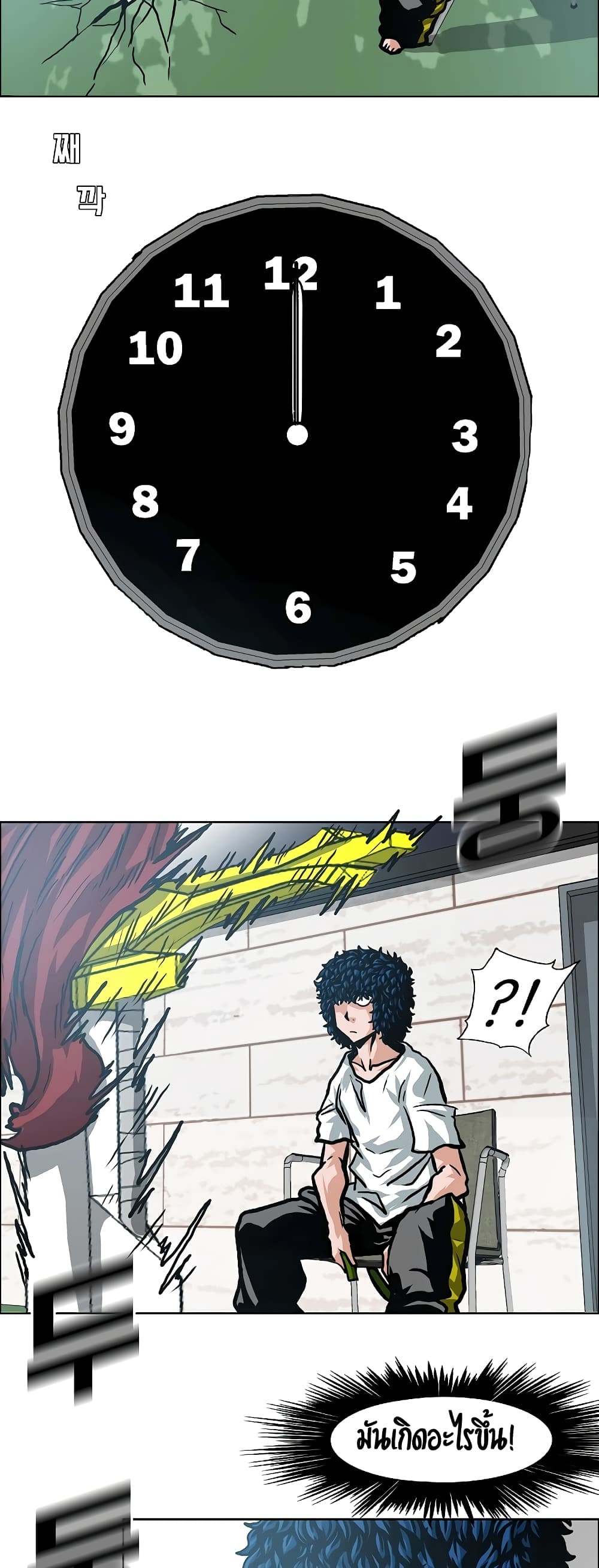 Rooftop Sword Master page 23