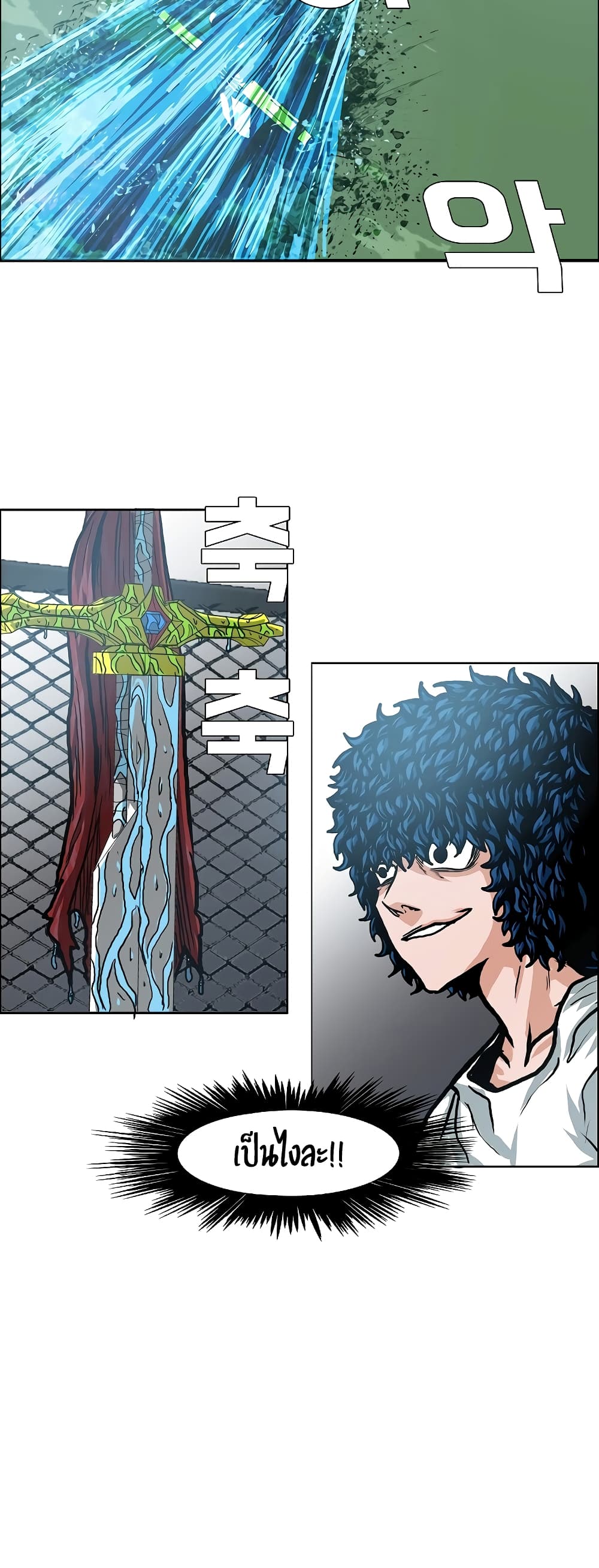 Rooftop Sword Master page 26