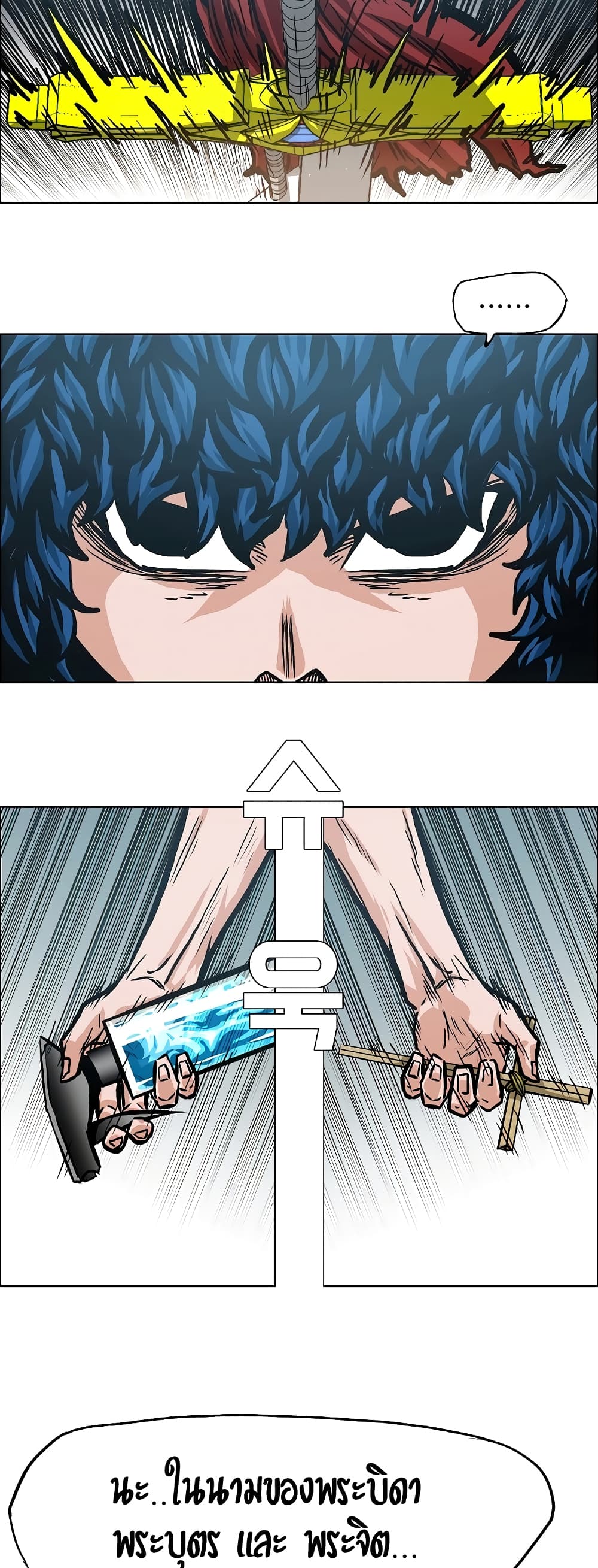 Rooftop Sword Master page 30