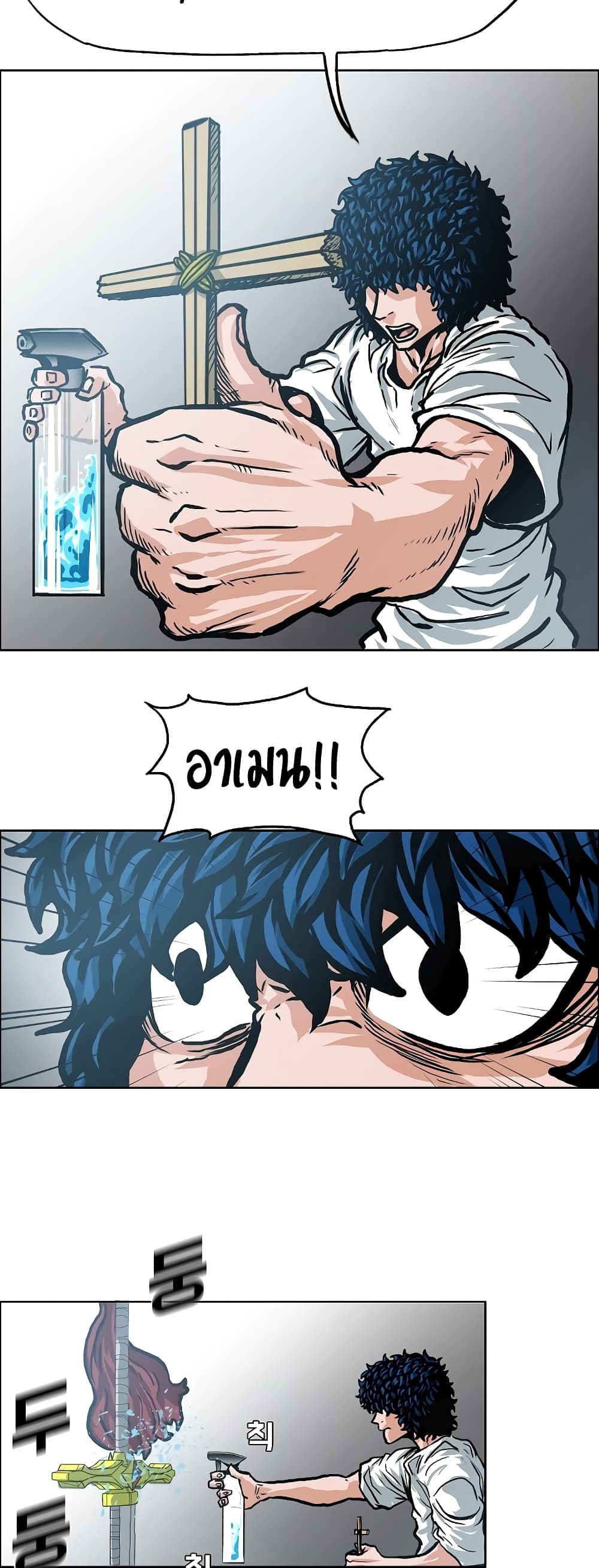 Rooftop Sword Master page 31