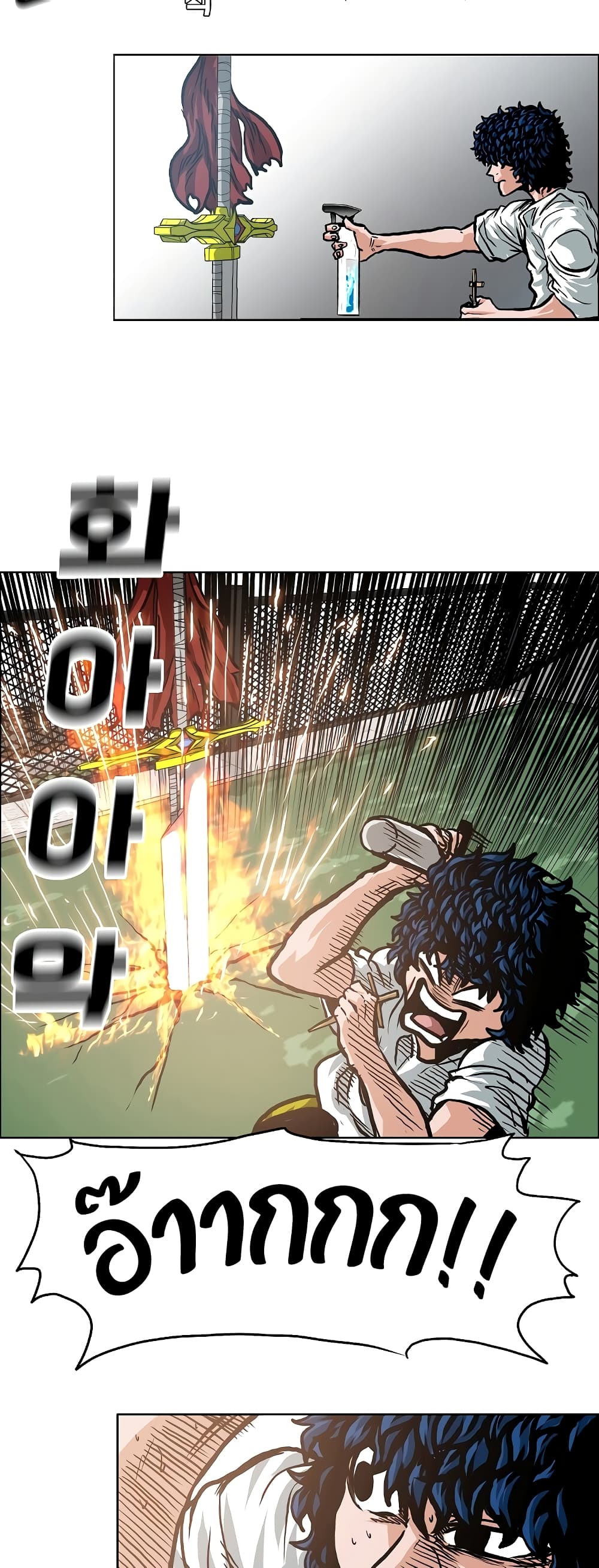 Rooftop Sword Master page 32