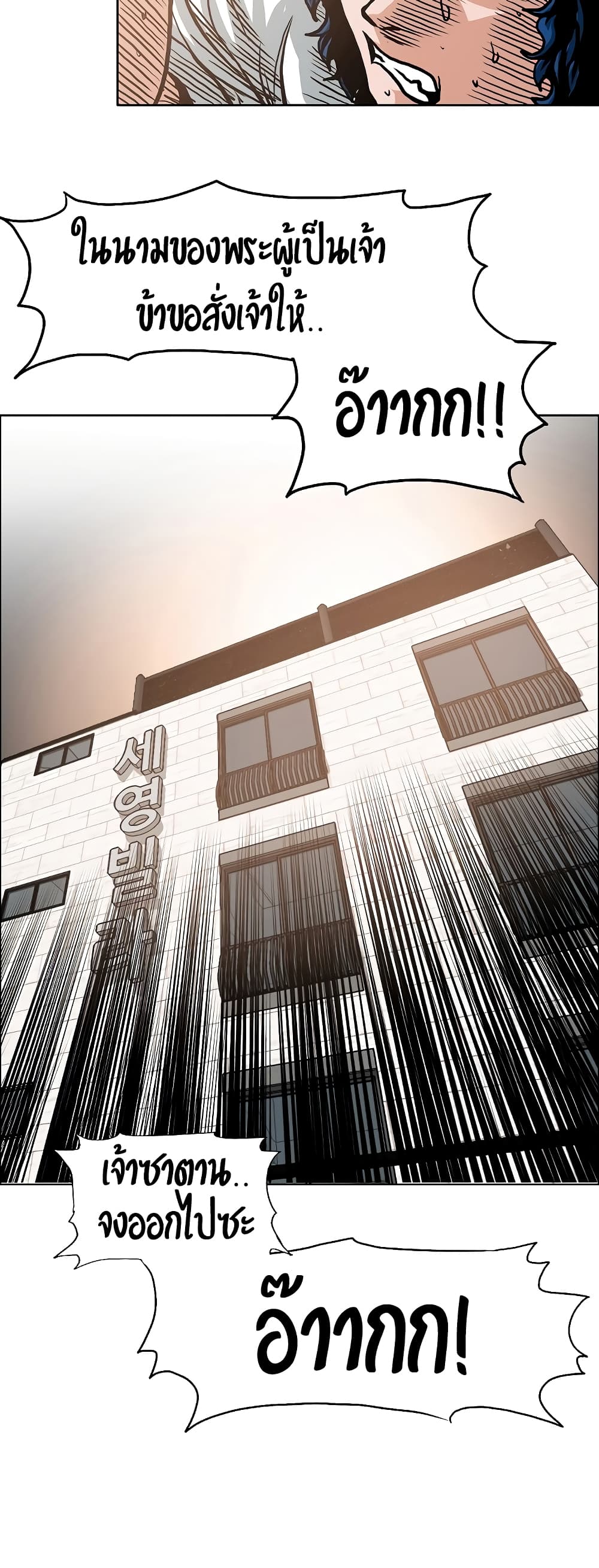 Rooftop Sword Master page 33