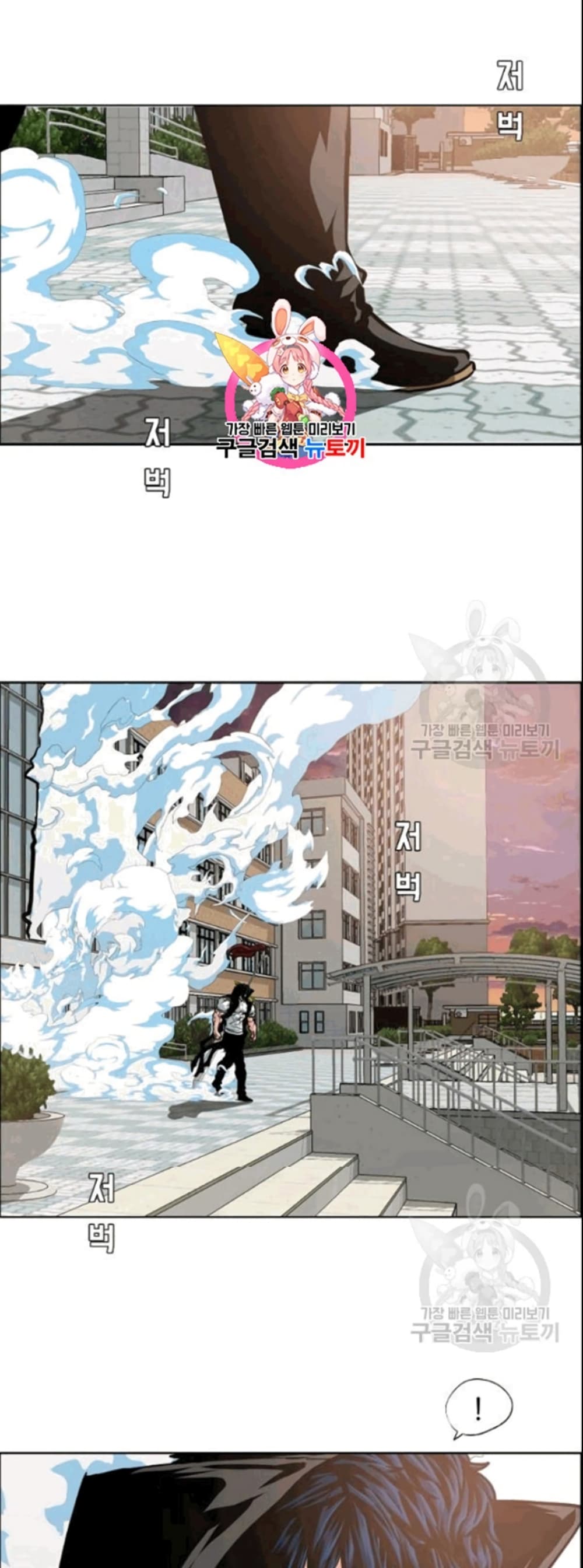 Rooftop Sword Master page 1