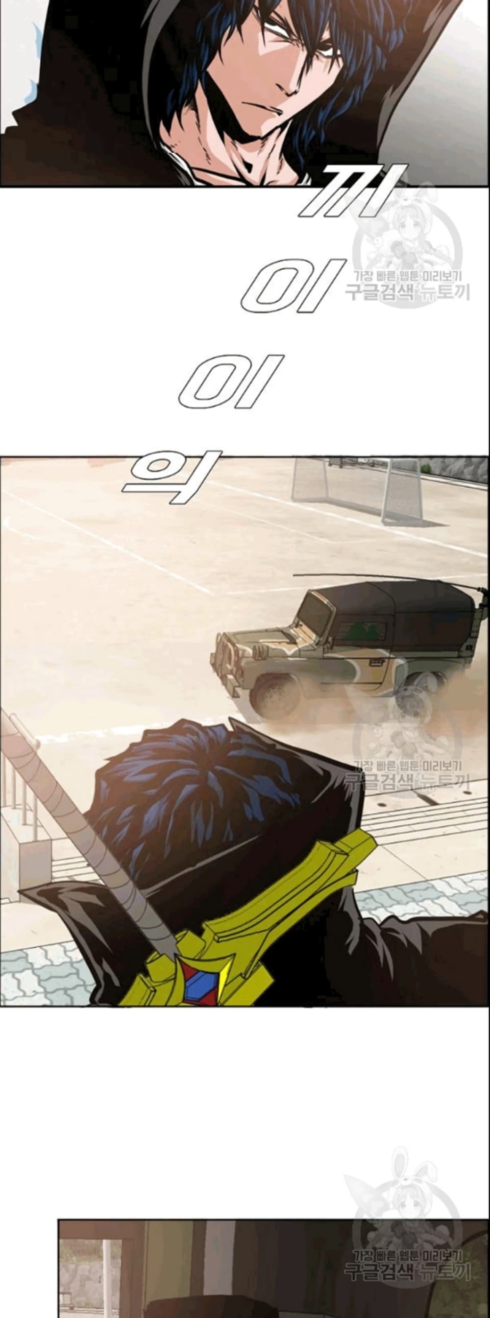 Rooftop Sword Master page 2