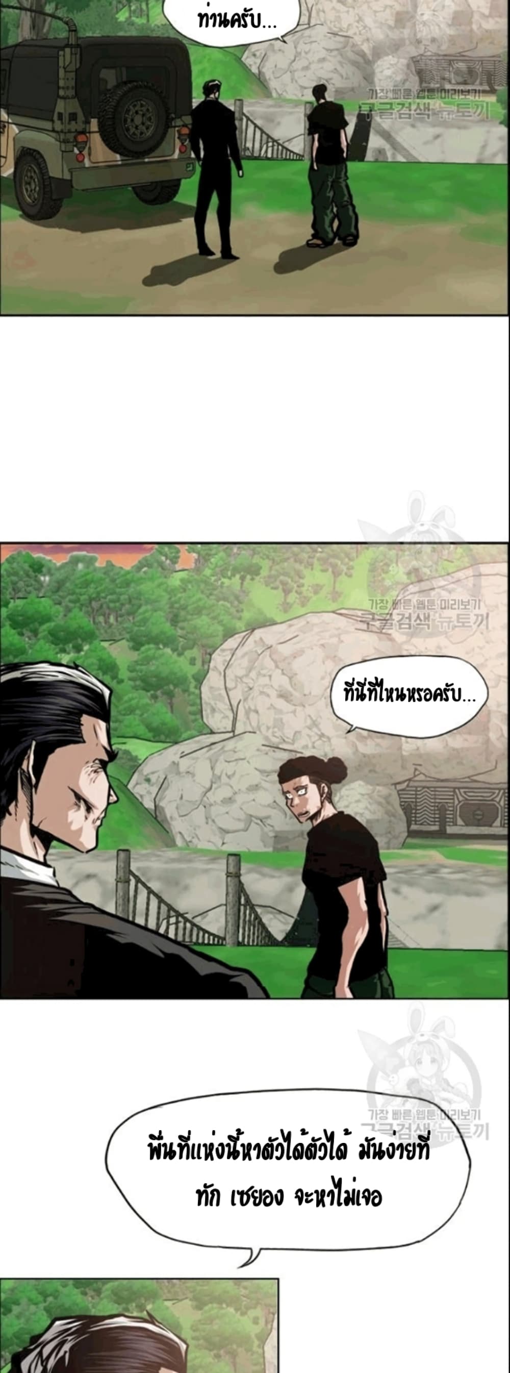 Rooftop Sword Master page 4