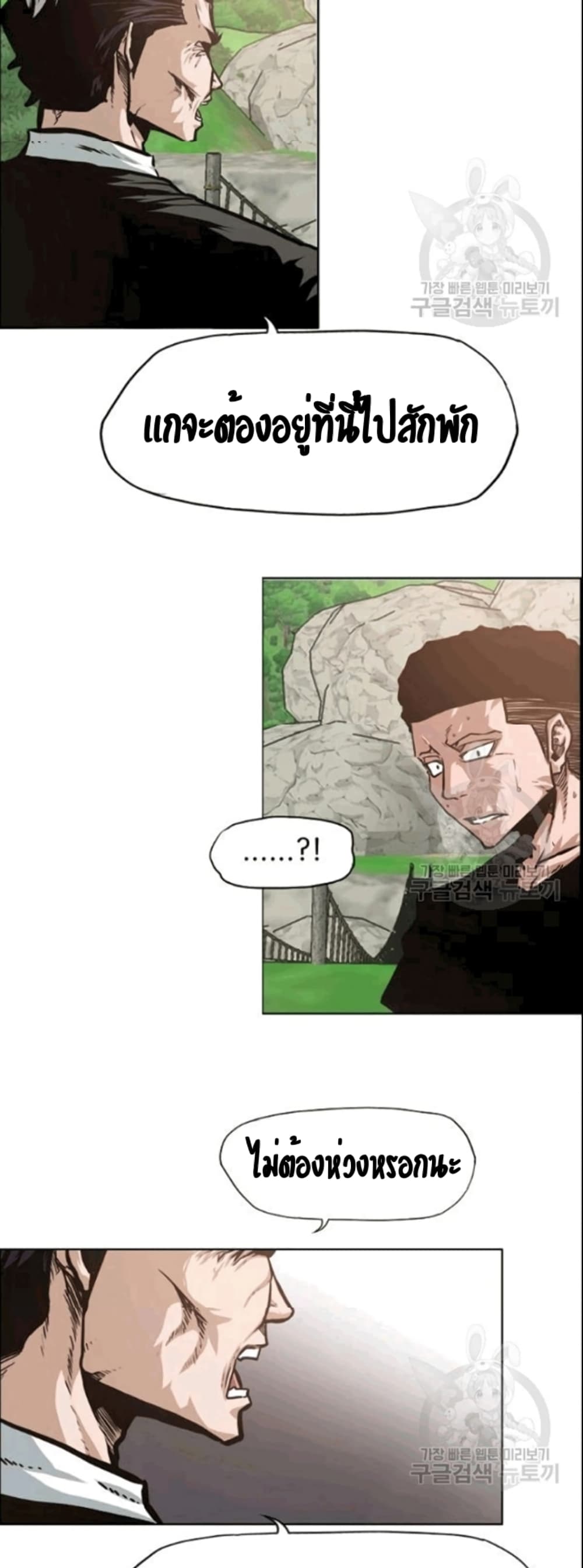 Rooftop Sword Master page 5