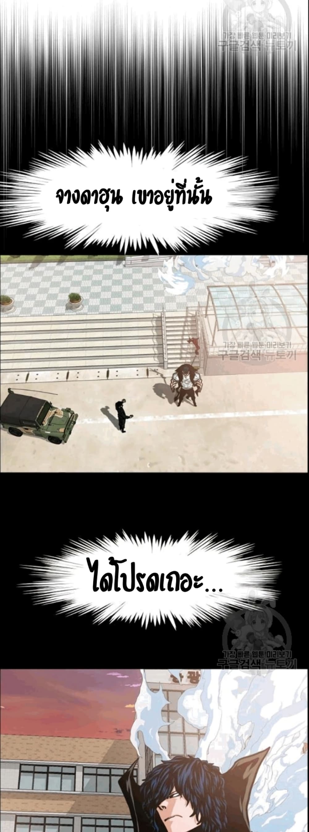 Rooftop Sword Master page 7