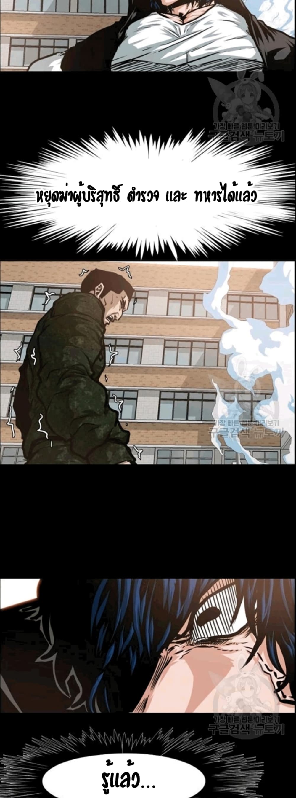 Rooftop Sword Master page 8