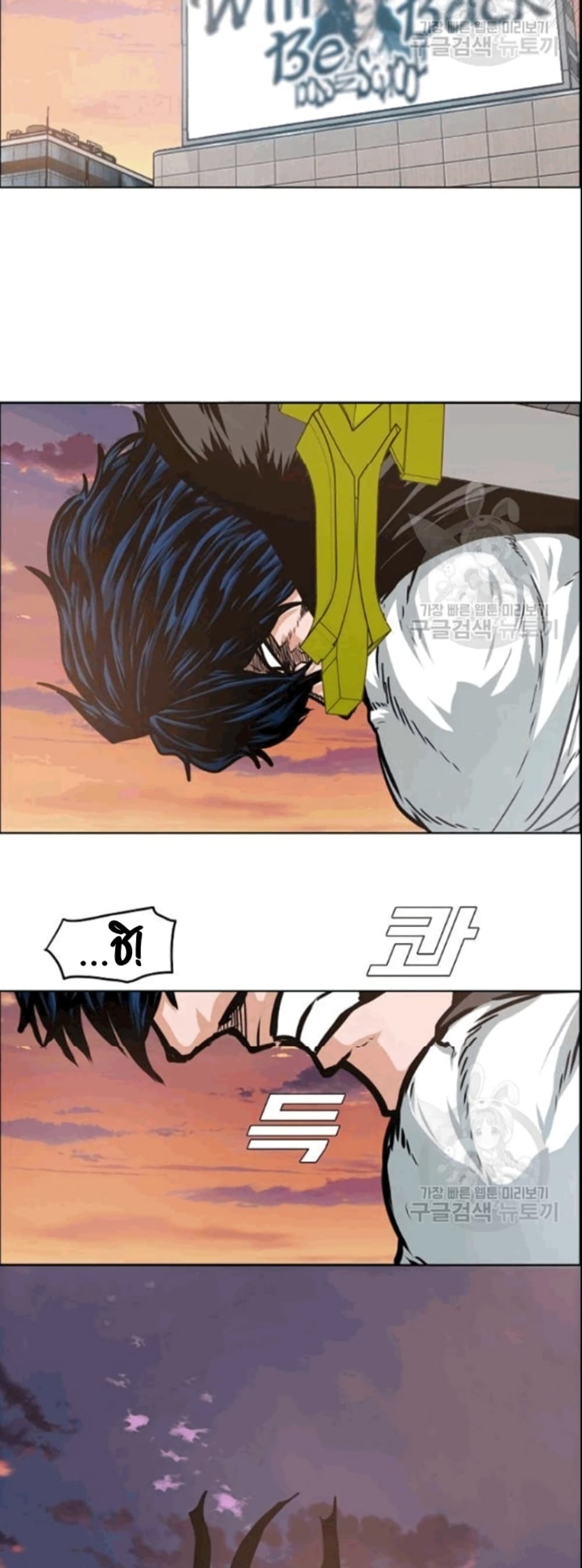 Rooftop Sword Master page 10