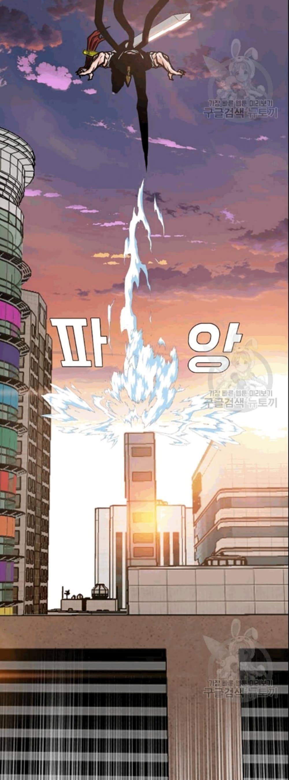 Rooftop Sword Master page 11