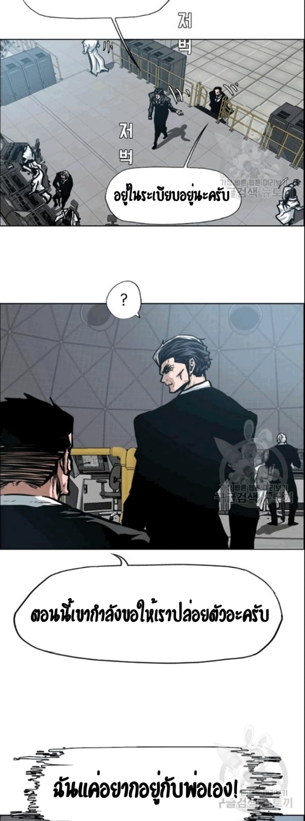 Rooftop Sword Master page 15