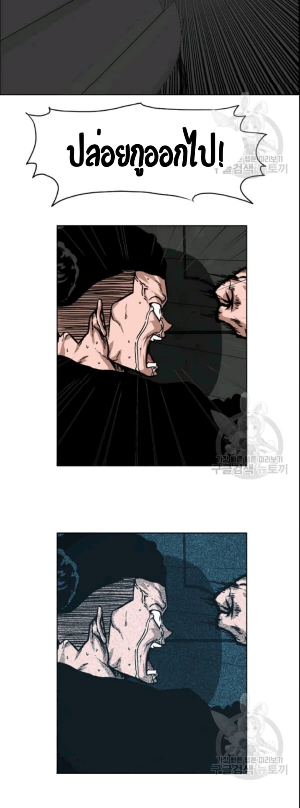 Rooftop Sword Master page 18