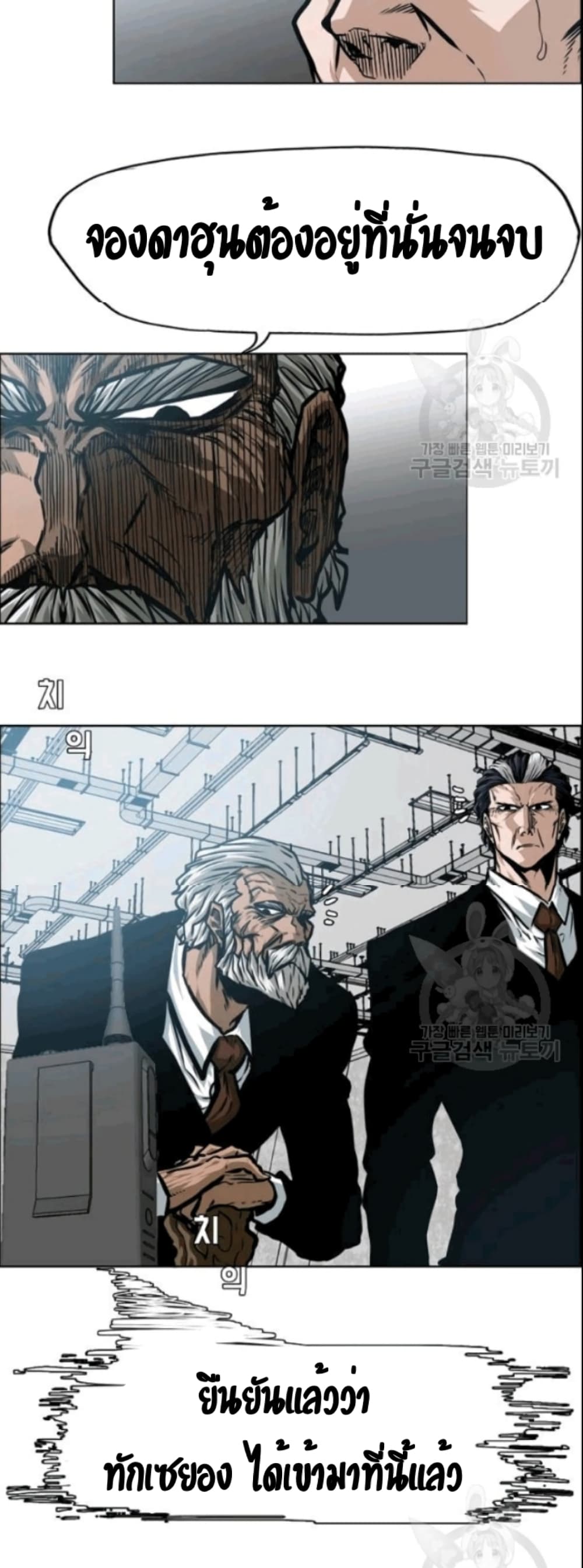 Rooftop Sword Master page 22
