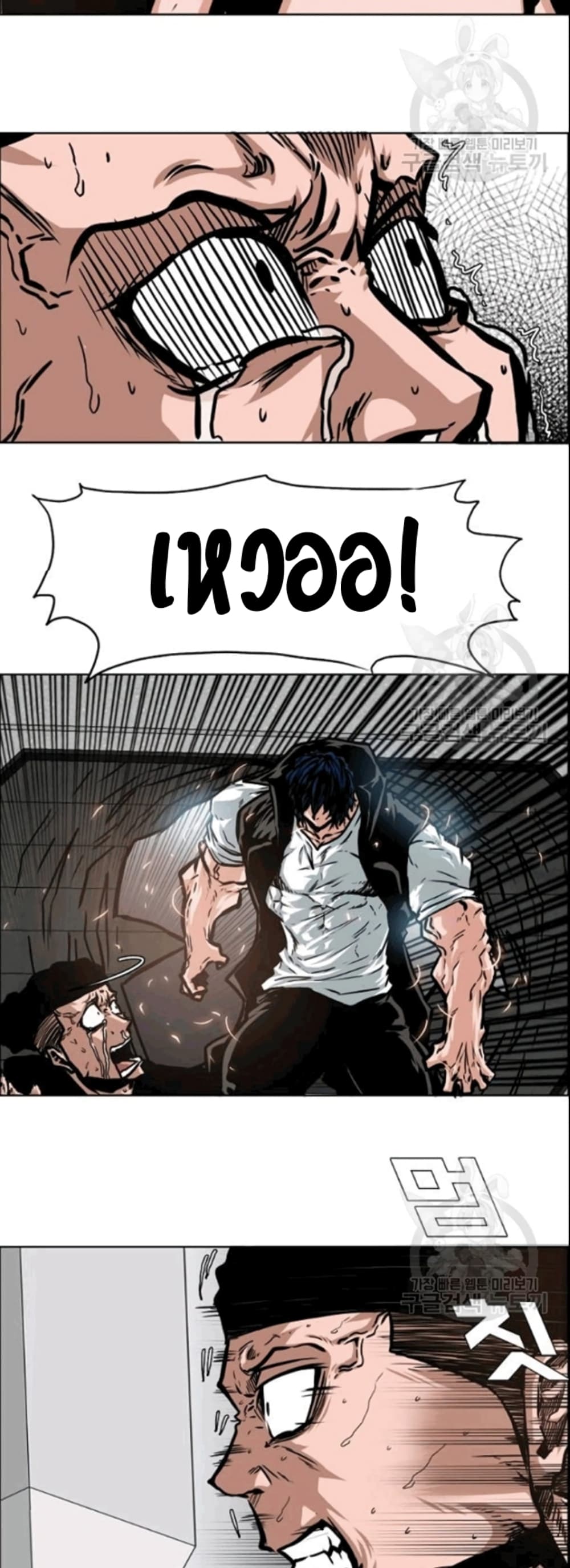 Rooftop Sword Master page 42