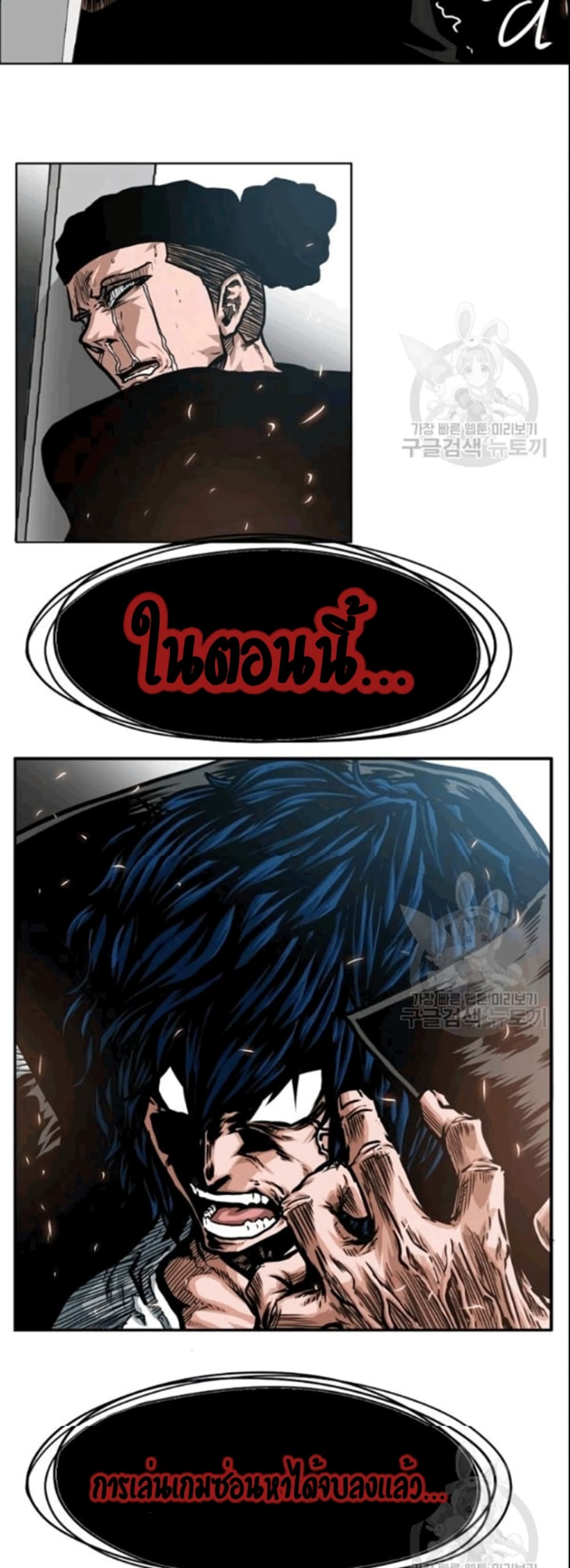 Rooftop Sword Master page 44