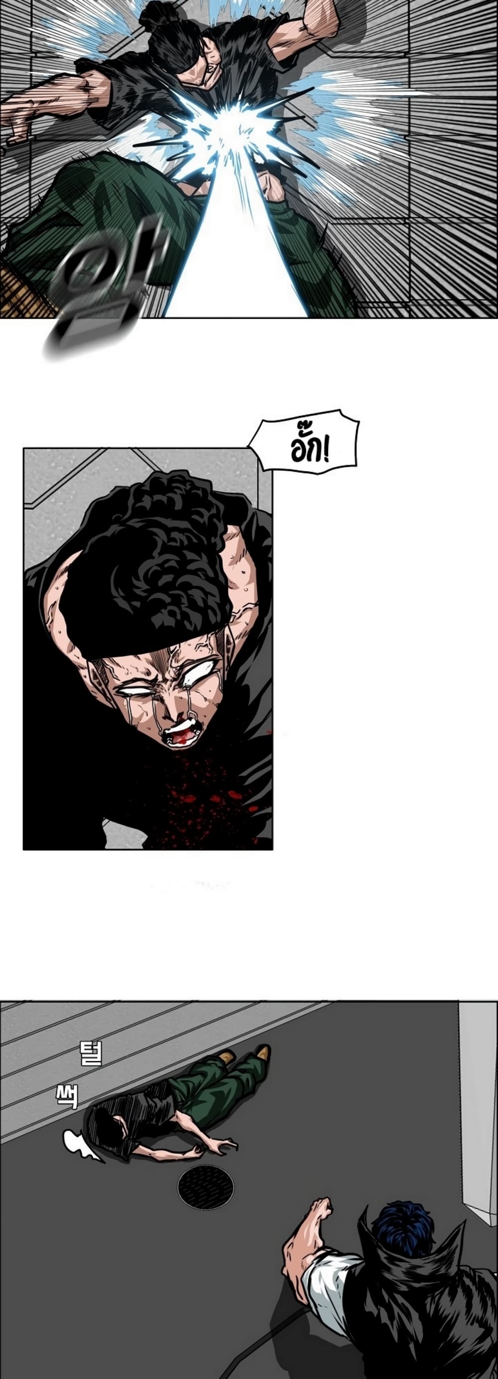 Rooftop Sword Master page 8