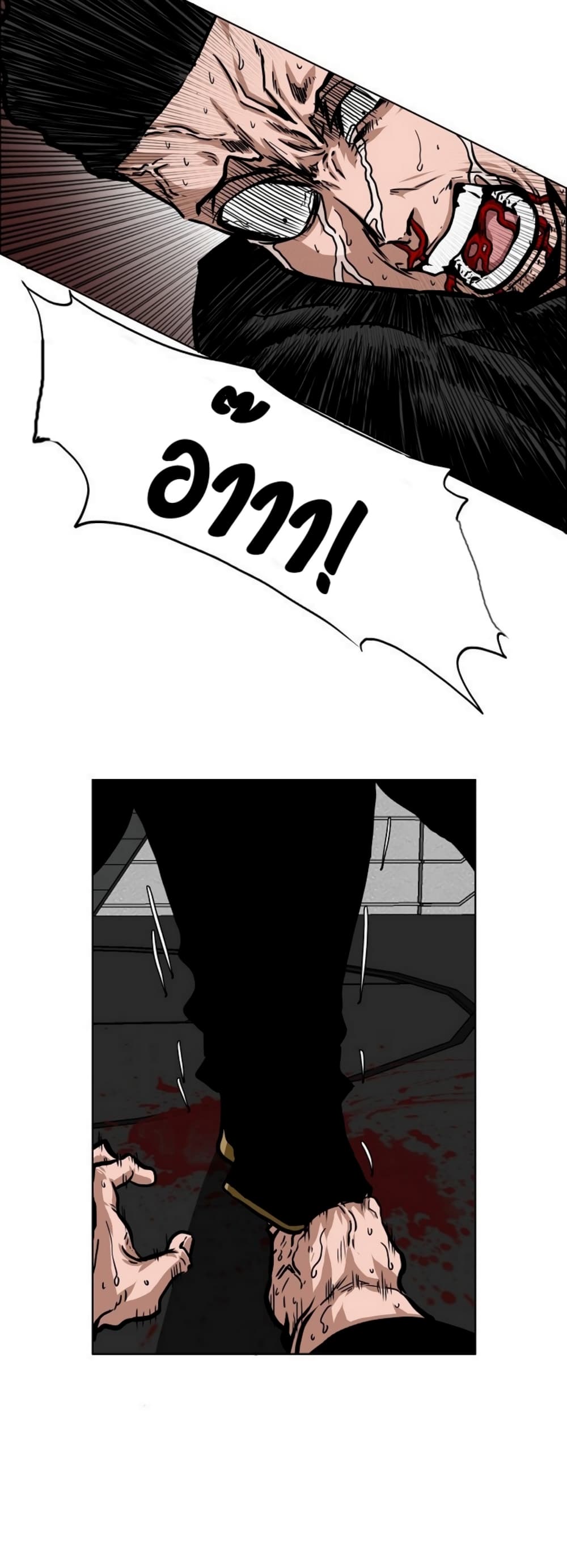 Rooftop Sword Master page 10