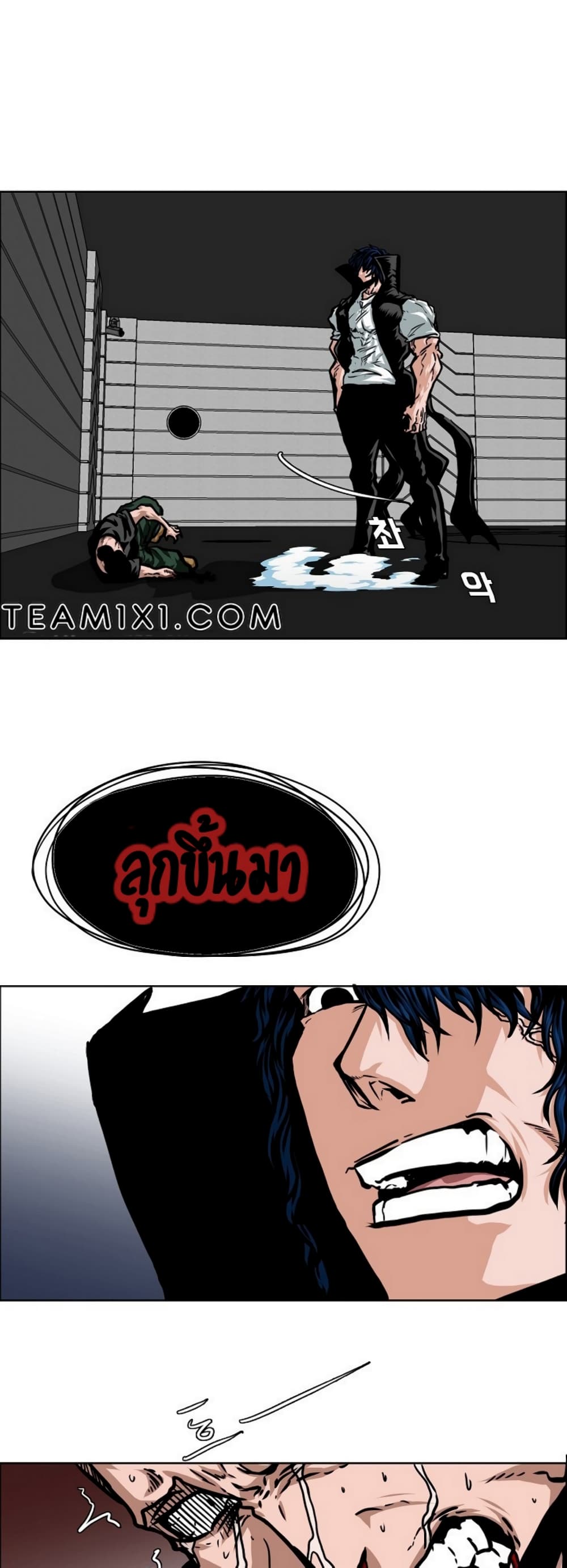 Rooftop Sword Master page 11