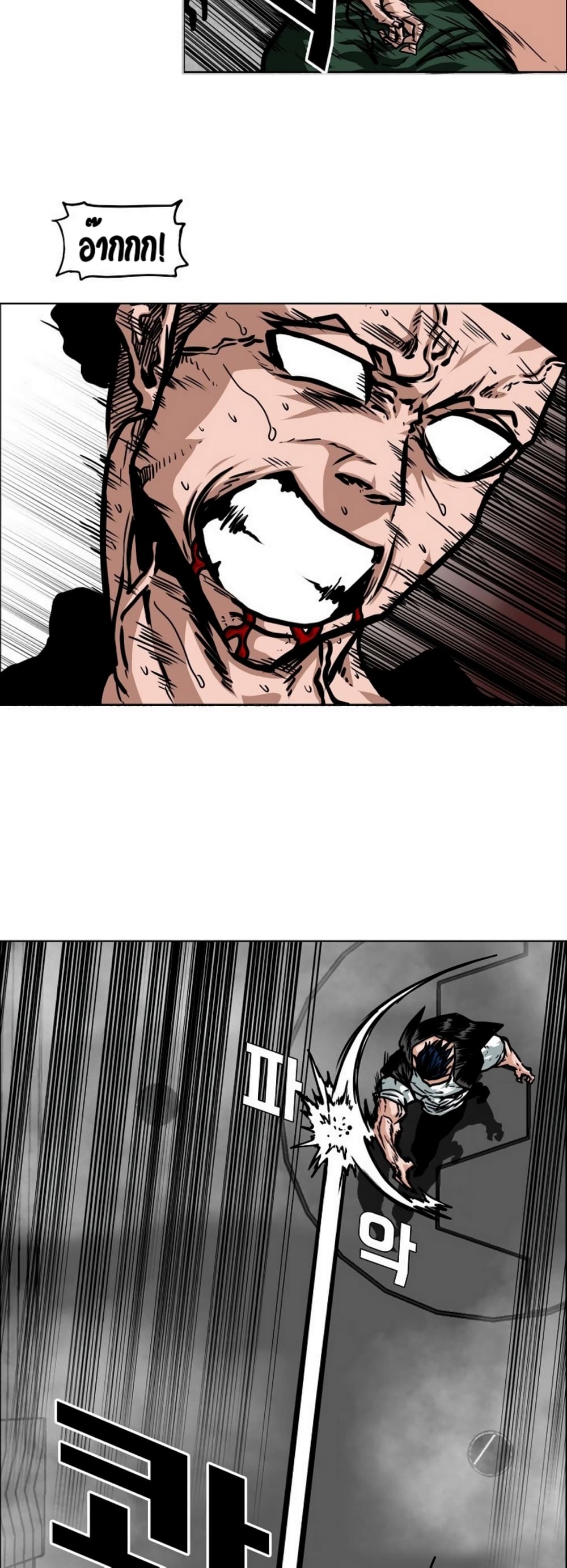 Rooftop Sword Master page 14