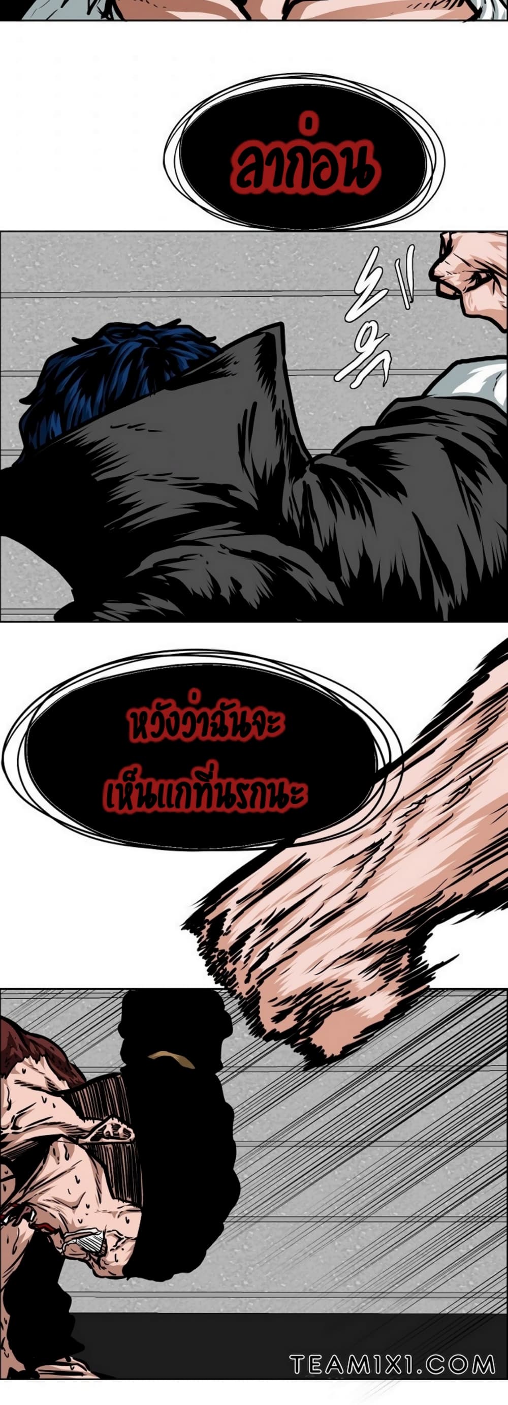 Rooftop Sword Master page 29