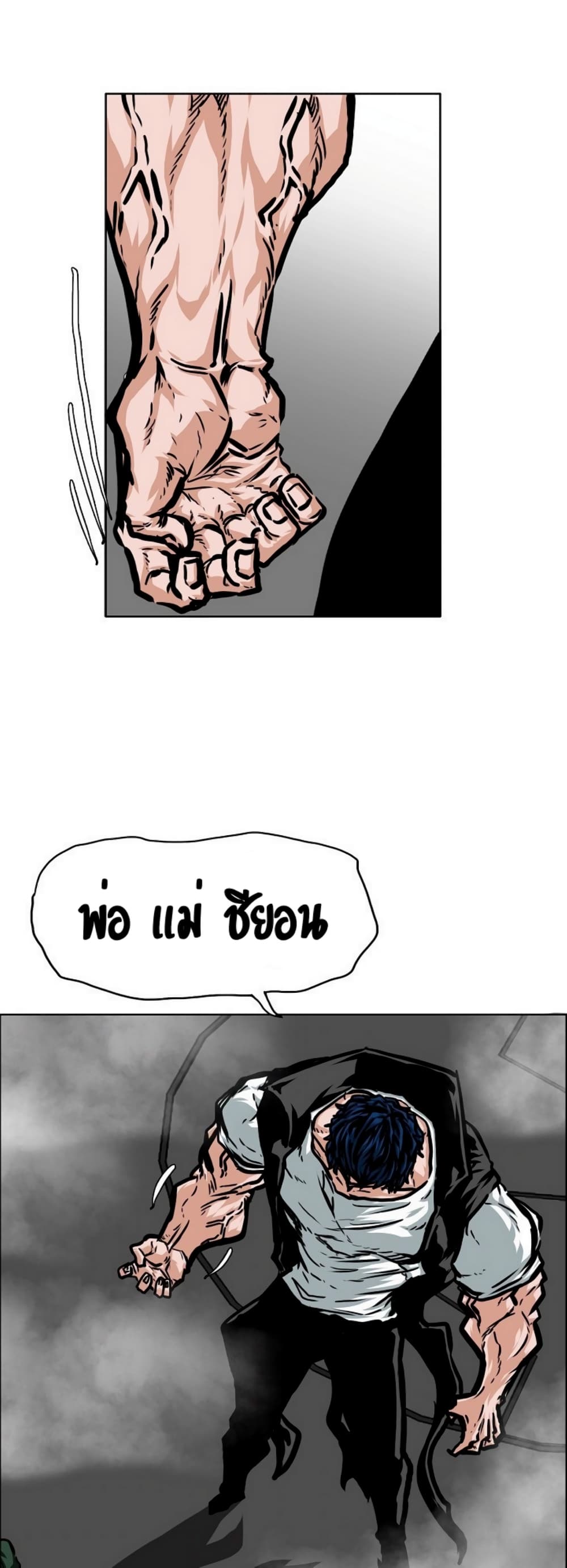 Rooftop Sword Master page 32