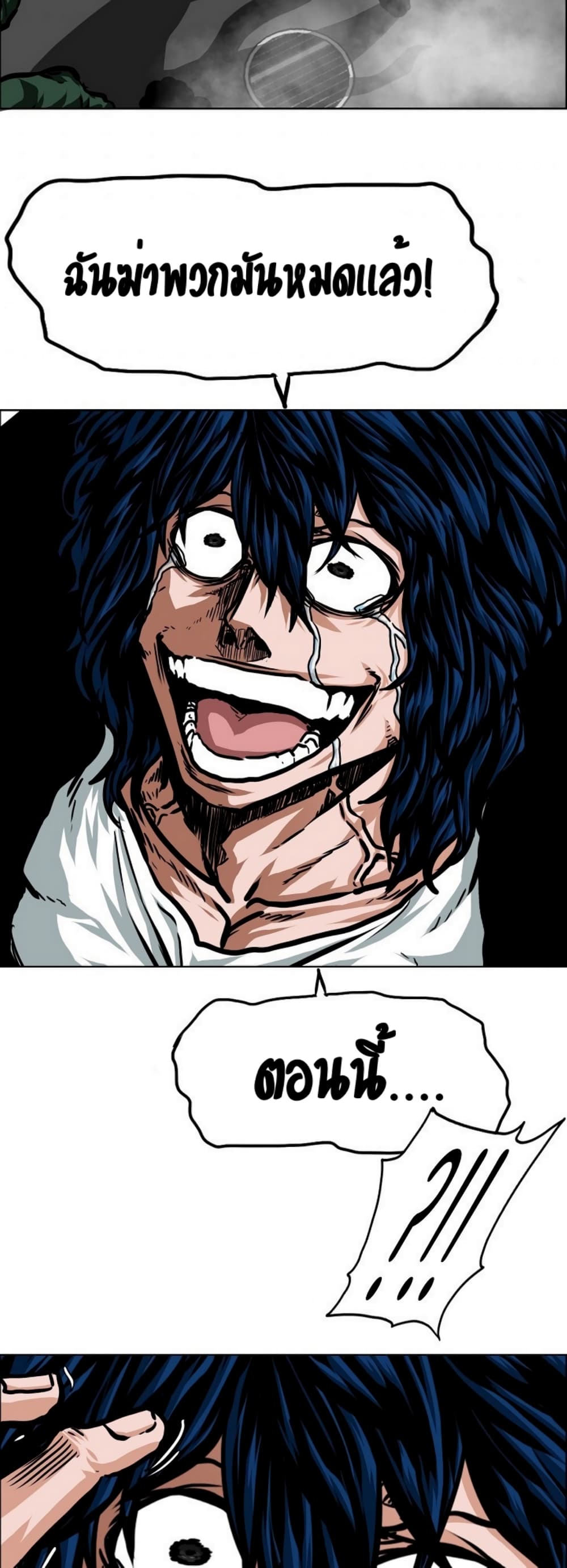 Rooftop Sword Master page 33
