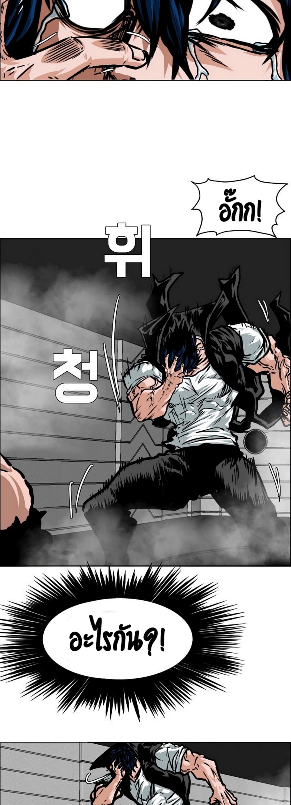 Rooftop Sword Master page 34