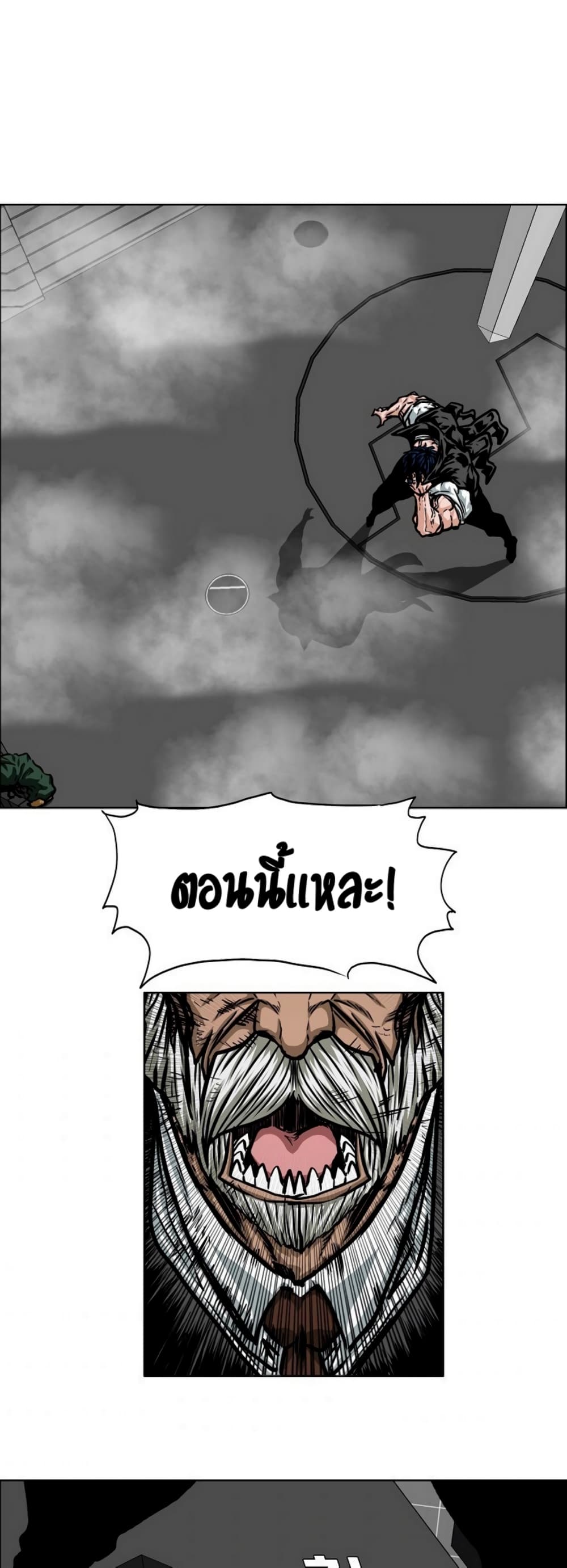 Rooftop Sword Master page 36