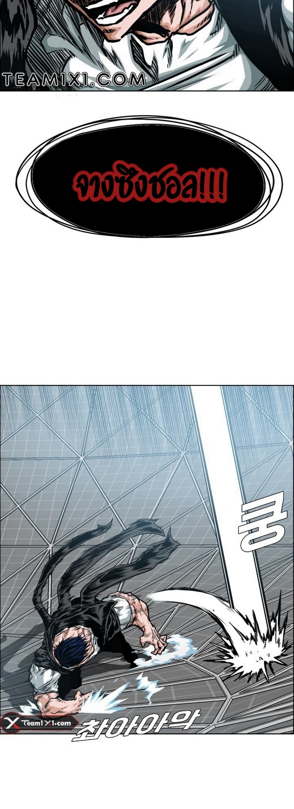 Rooftop Sword Master page 2
