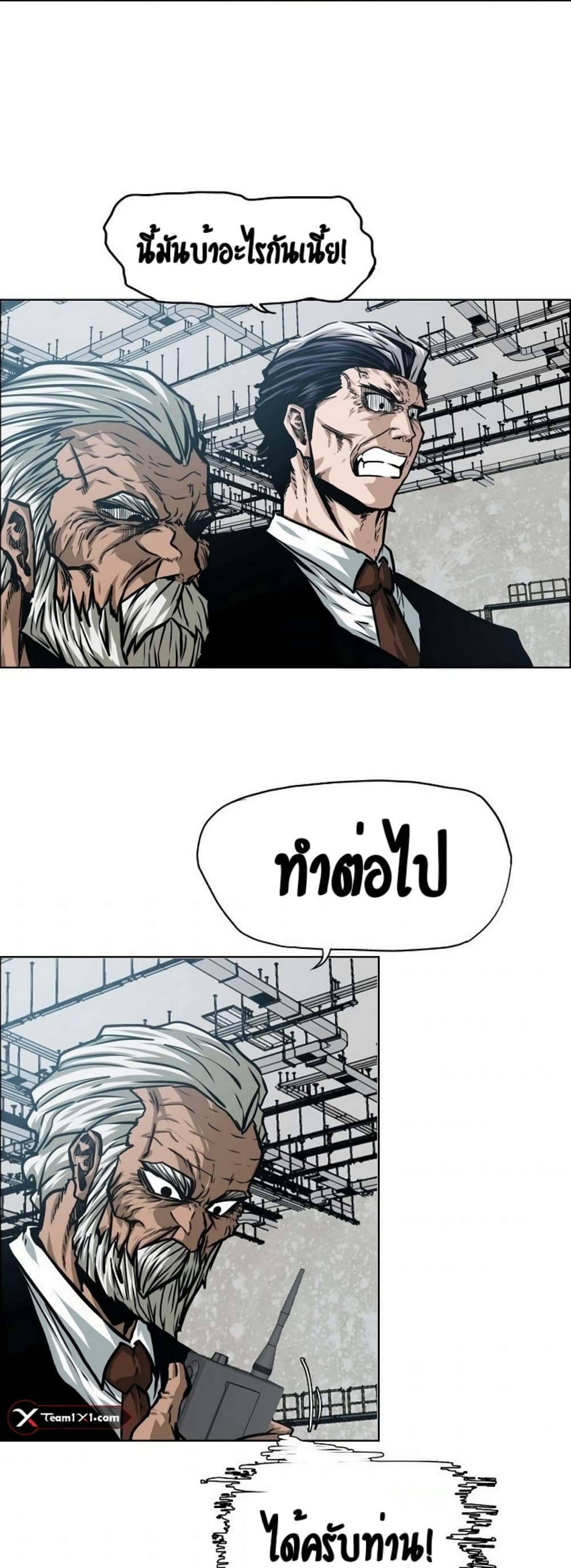 Rooftop Sword Master page 4