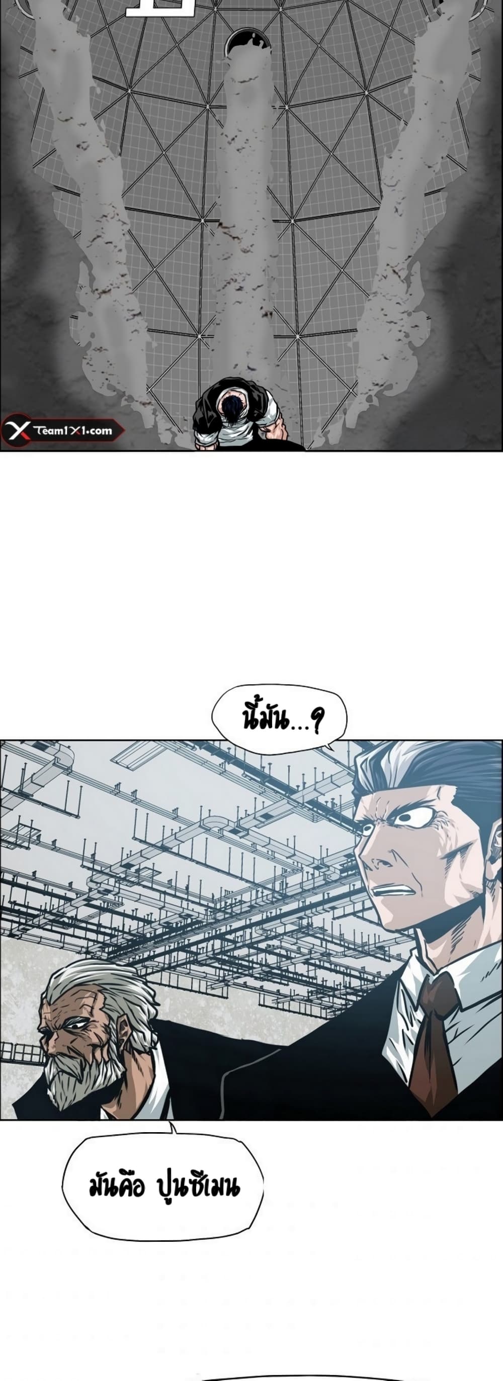 Rooftop Sword Master page 20