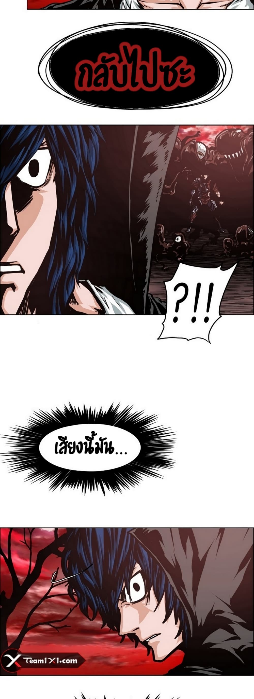Rooftop Sword Master page 27