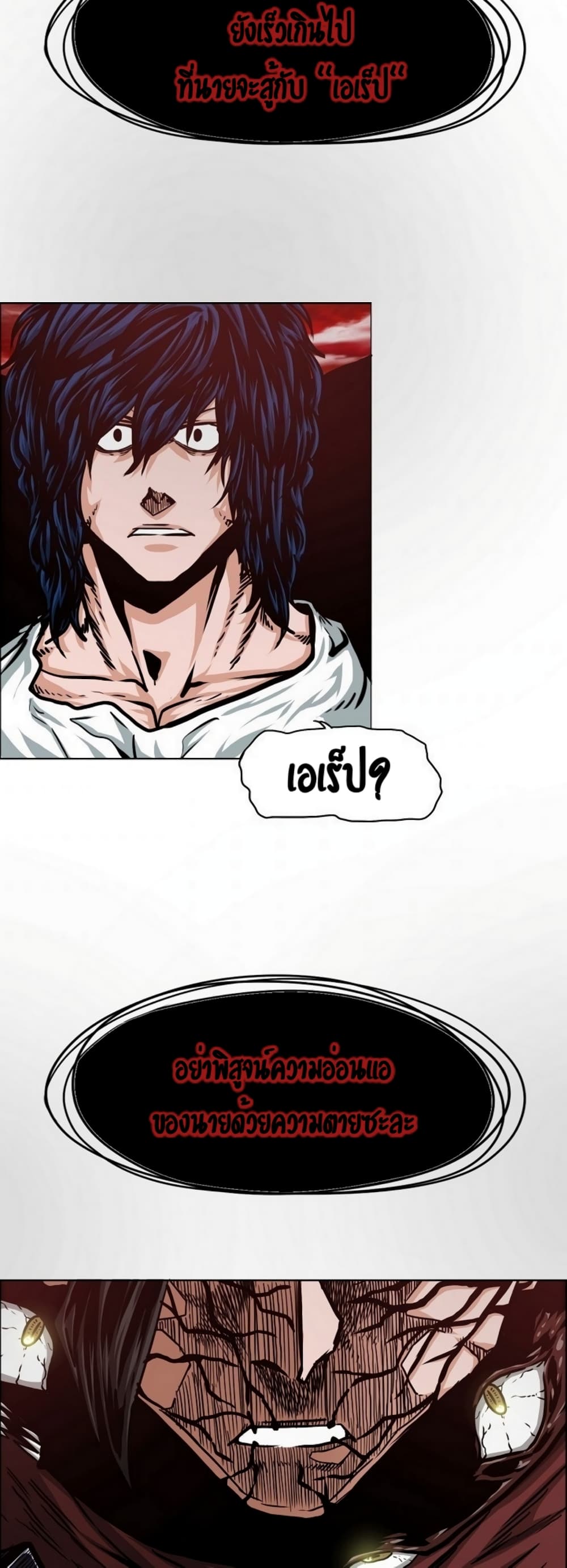 Rooftop Sword Master page 33