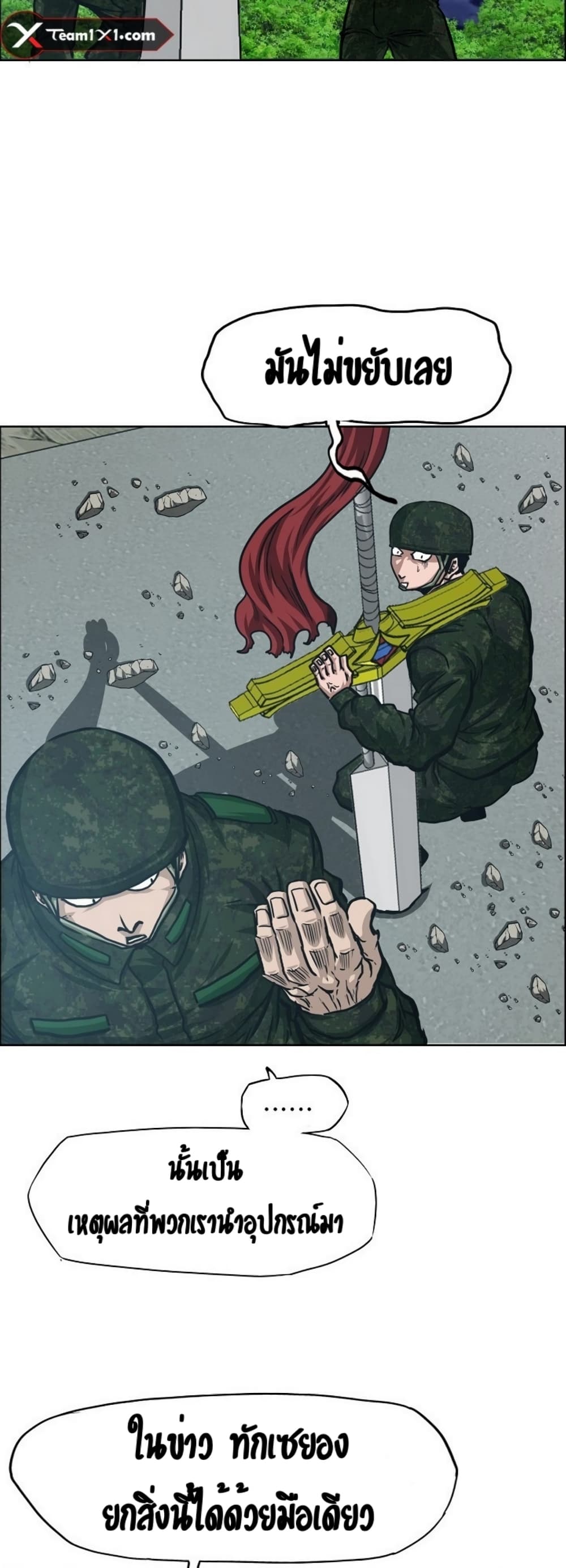 Rooftop Sword Master page 39