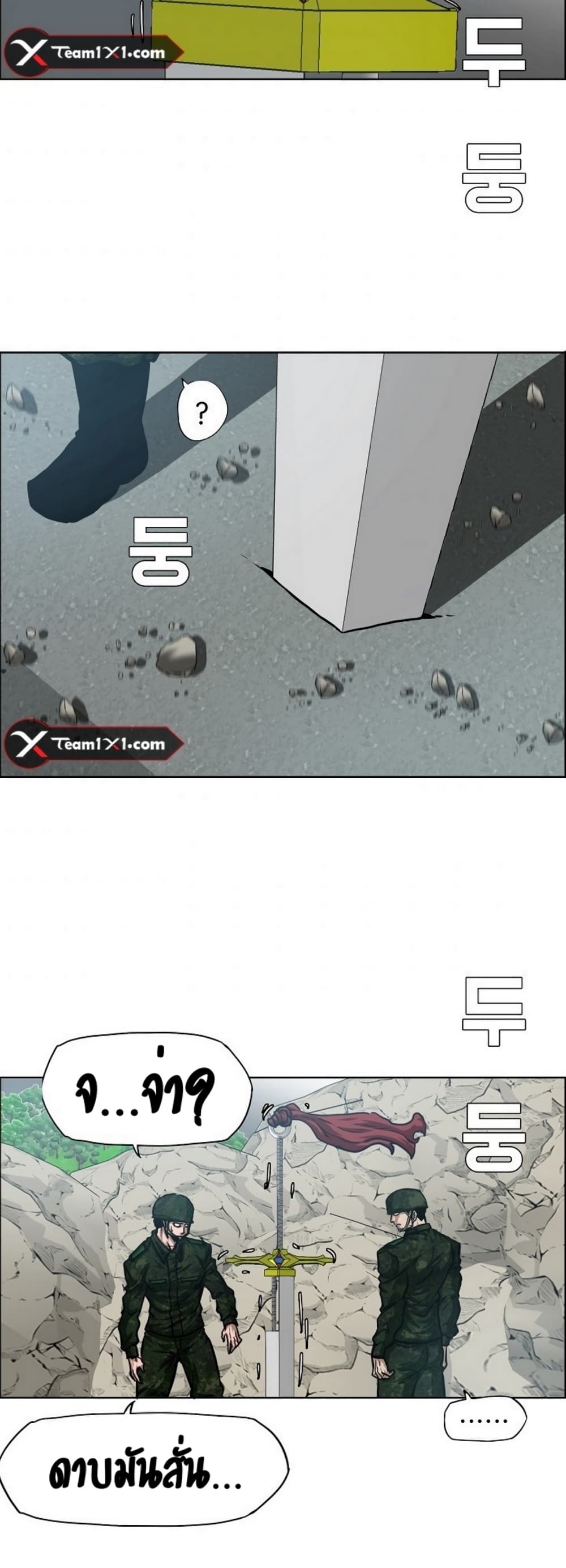 Rooftop Sword Master page 41