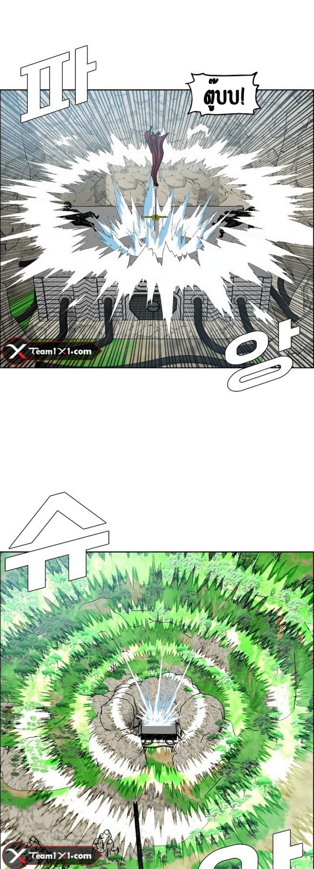 Rooftop Sword Master page 42