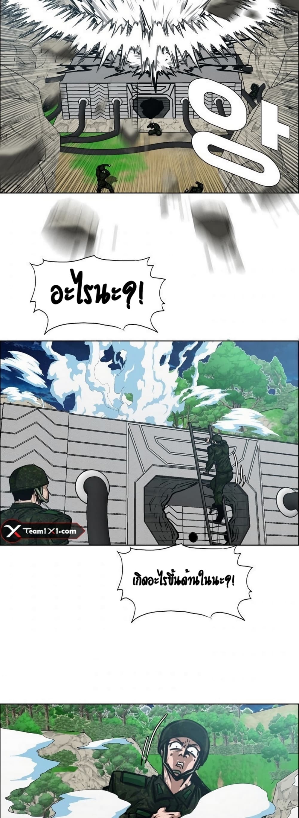 Rooftop Sword Master page 4