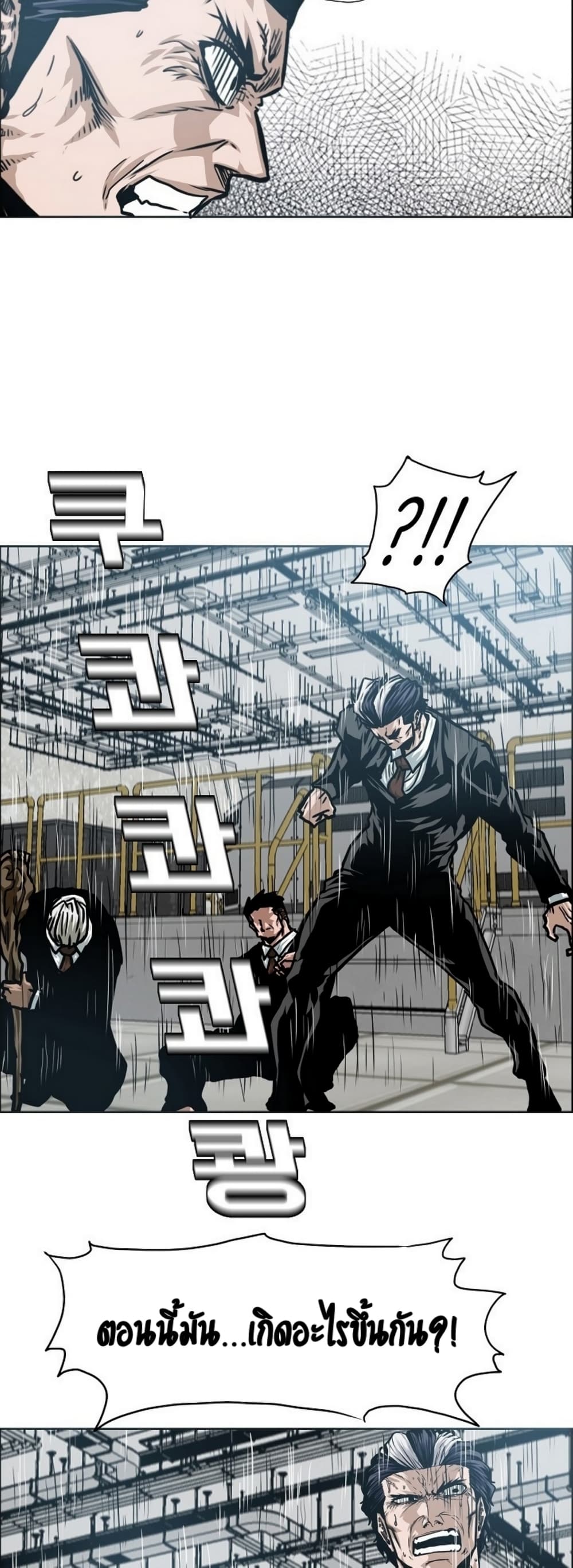 Rooftop Sword Master page 10