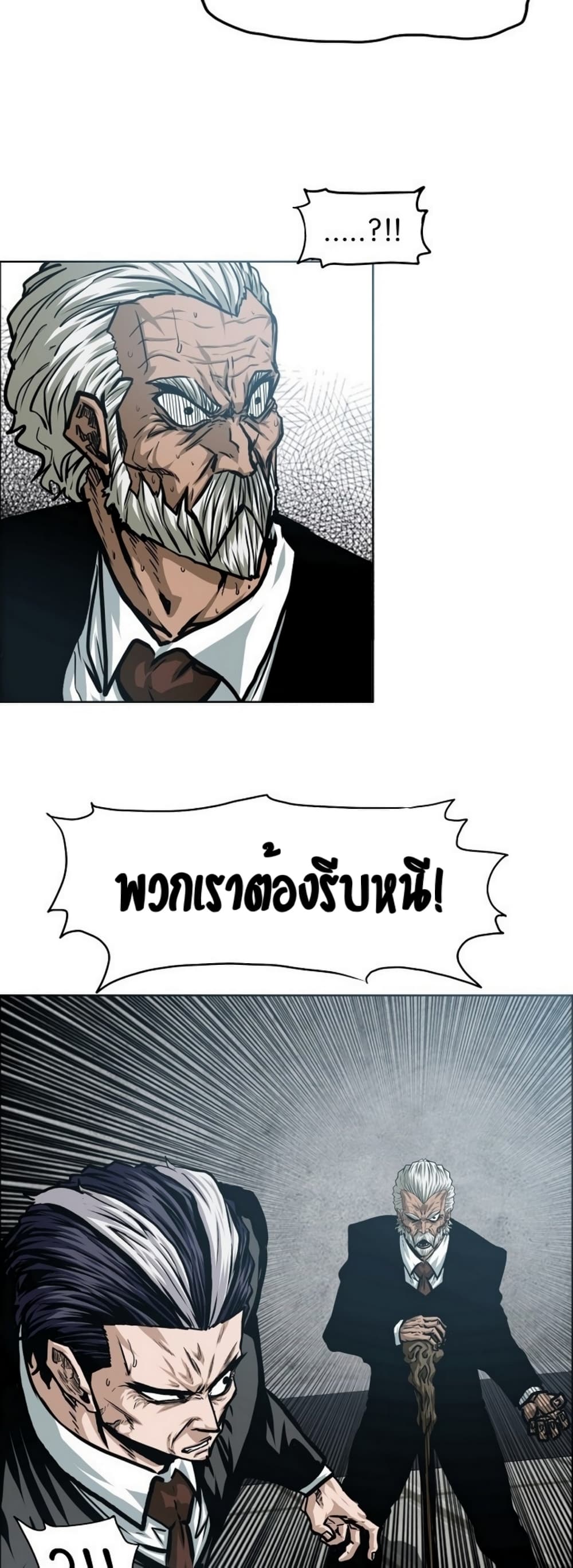 Rooftop Sword Master page 14